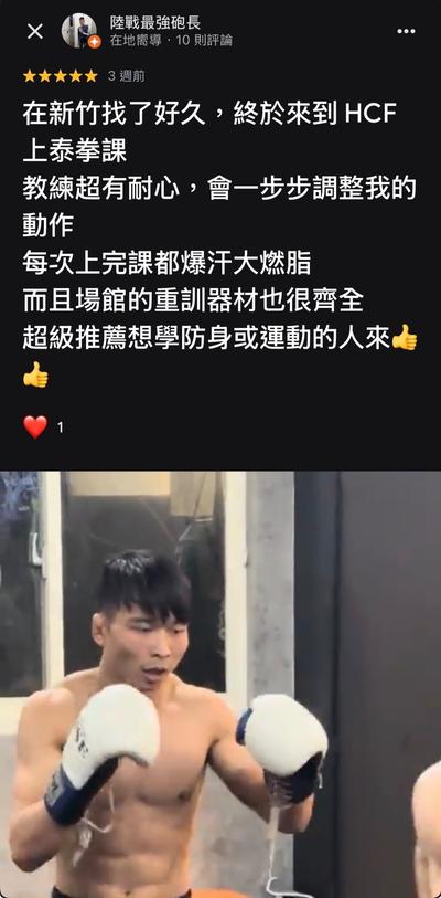 陸戰最強砲長評論